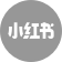 xiaohongshu.png